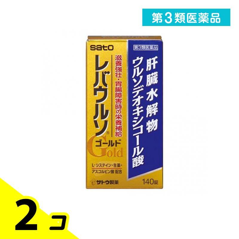 第３類医薬品 レバウルソ ゴールド 140錠 肝臓 滋養強壮 栄養補給 錠剤 2個セット | 佐藤製薬