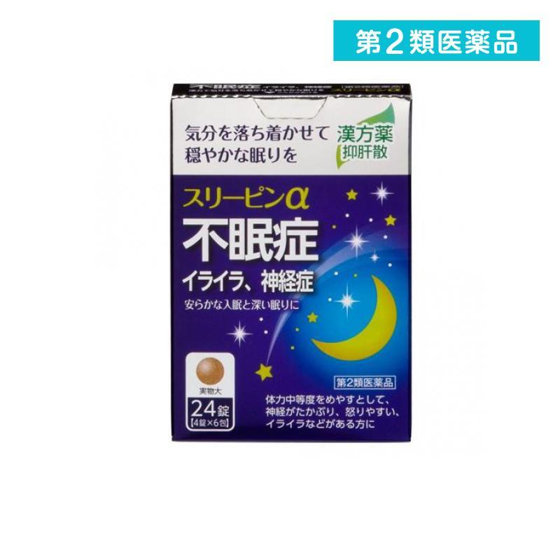 第2類医薬品 スリーピンα 24錠 不眠症 漢方薬 イライラ 神経症 抑肝散 