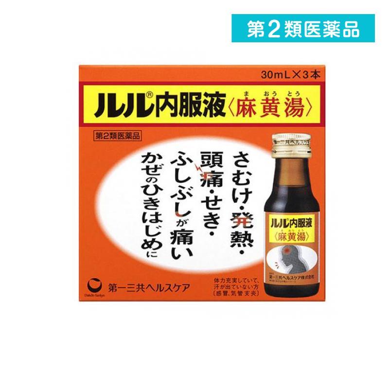ルル内服液 麻黄湯 マオウトウ 3本 第２類医薬品 474 1 A みんなのお薬バリュープライス 通販 Yahoo ショッピング