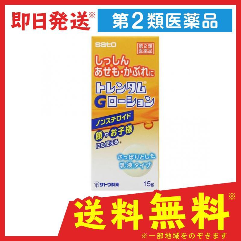 トレンタムgローション 15g かゆみ止め 塗り薬 顔 子供 乳液 湿疹 汗疹 かぶれ 市販 1個 第２類医薬品 4876 1 A みんなのお薬バリュープライス 通販 Yahoo ショッピング