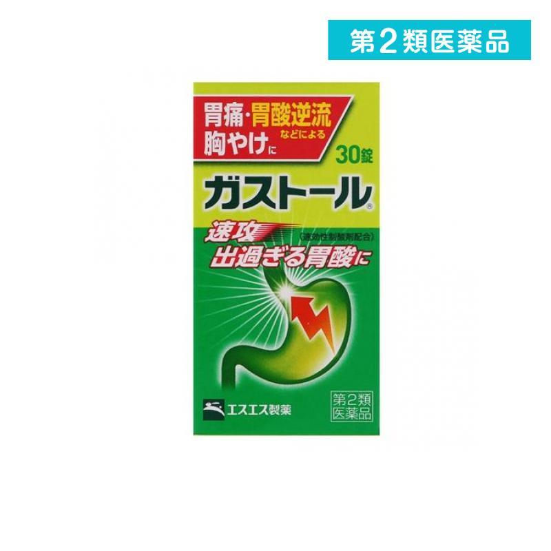 第２類医薬品 ガストール錠 30錠 (1個) | エスエス製薬