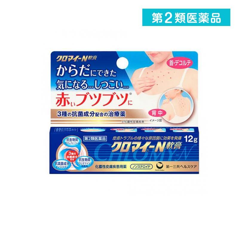 皮膚薬 市販 クロマイ ｎ軟膏 12g 第２類医薬品 5021 1 A みんなの