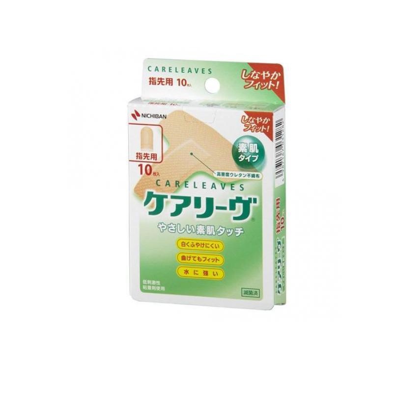 ケアリーヴ やさしい素肌タイプ 10枚 T型サイズ 指先用 1個 返品送料無料