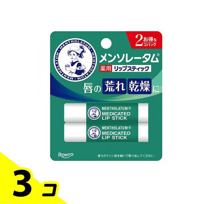 メンソレータム薬用リップスティック 4g× 2本入 3個セット | メンソレータム