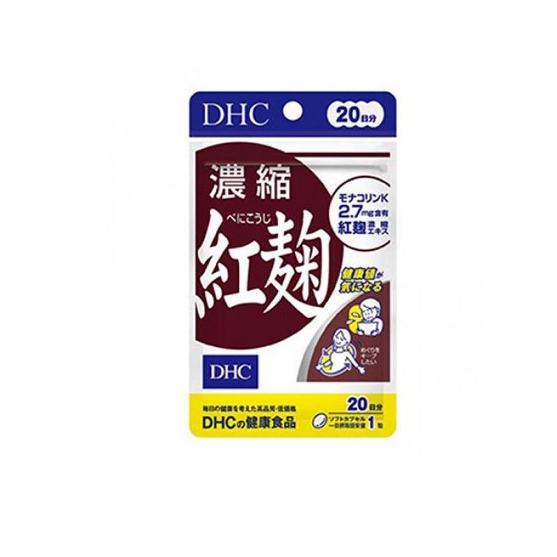 【１６個セット】DHC 濃縮紅麹 20日分 DHC DHCの健康食品 濃縮紅麹(べにこうじ) 20日分 20粒 (1個