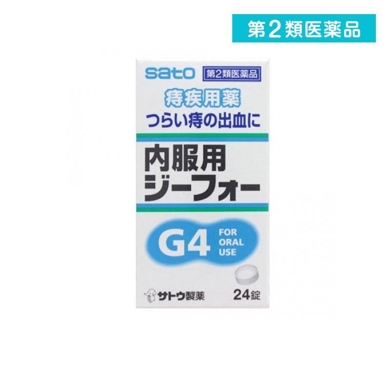 第２類医薬品 内服用ジーフォー 24錠 (1個) | 佐藤製薬