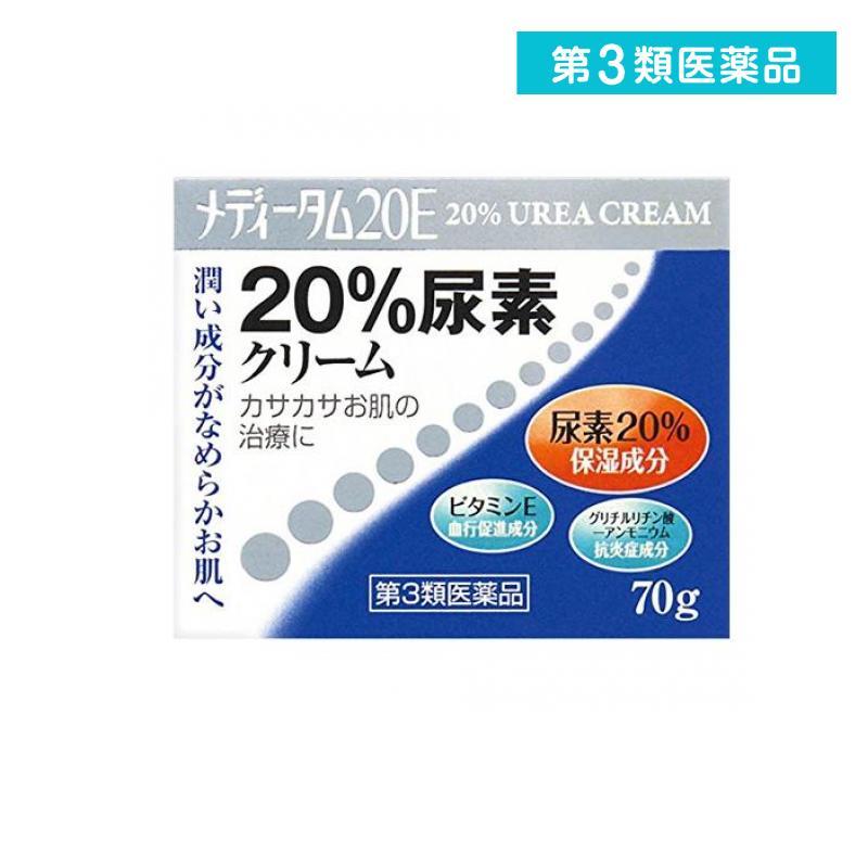 第３類医薬品 メディータム20E 70g (1個) | ブランド登録なし