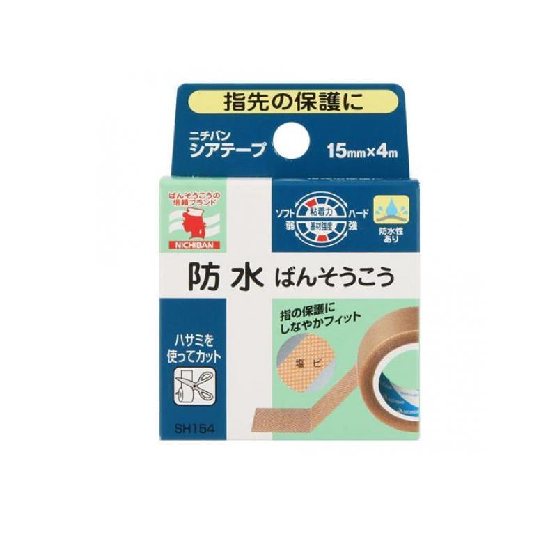 サージカルテープ 絆創膏 防水 指先保護 水仕事 ニチバン シアテープ 4m×15mm (1個)