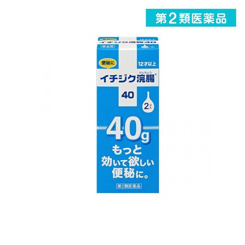 第２類医薬品 イチジク浣腸40 40g× 2コ入 (1個) | イチジク製薬