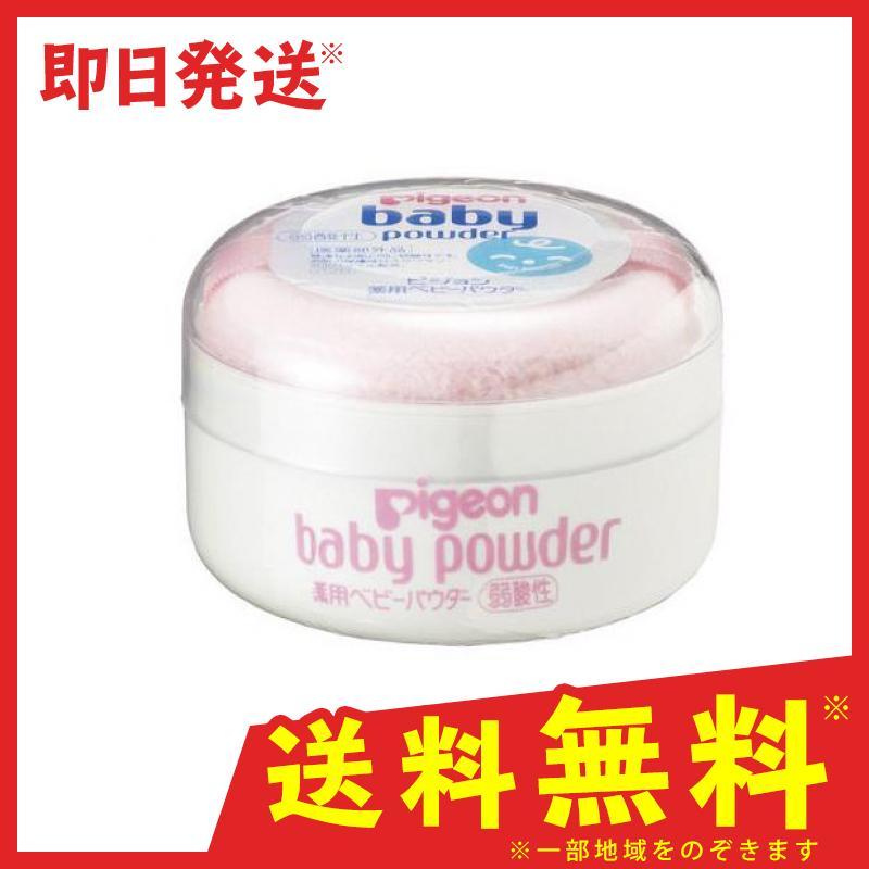 新品 送料無料 ピジョン Pigeon 薬用ベビーパウダー 弱酸性 30g ピンクパフ付 1