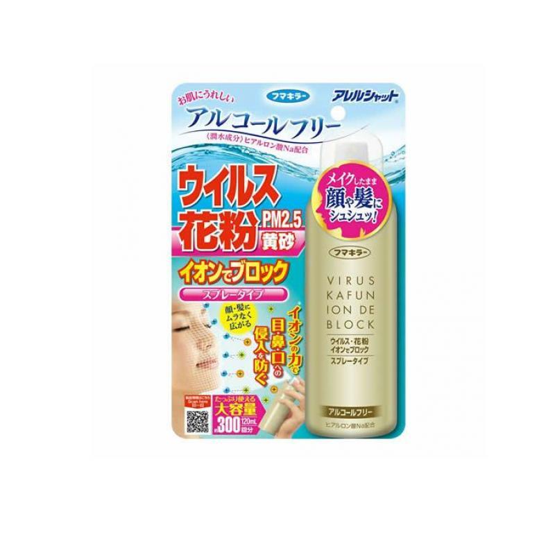侵入 防ぐ ウィルス 花粉 黄砂 PM2.5 アレルシャット ウイルス花粉イオンでブロック スプレータイプ 120mL 約300回分 (1個) 71041aみんなのお薬バリュープライス