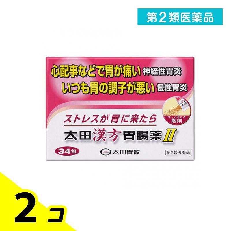 第２類医薬品 太田漢方胃腸薬2 34包 胃痛 胃炎 ストレス 2個セット | 