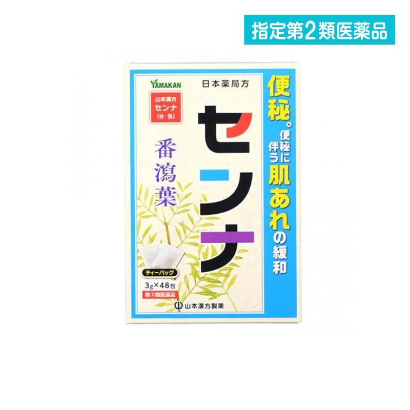 山本漢方製薬 指定第2類医薬品 山本漢方 センナ「分包」(ティーバッグ