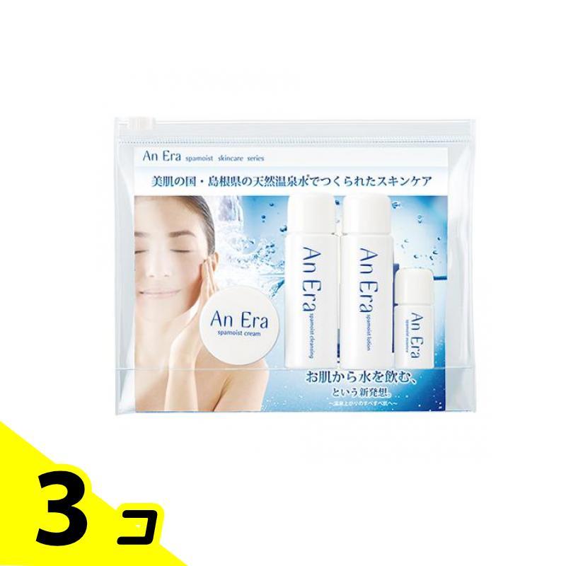 アンエラ トライアルセット 20g 3個セット | ウェルウォーター