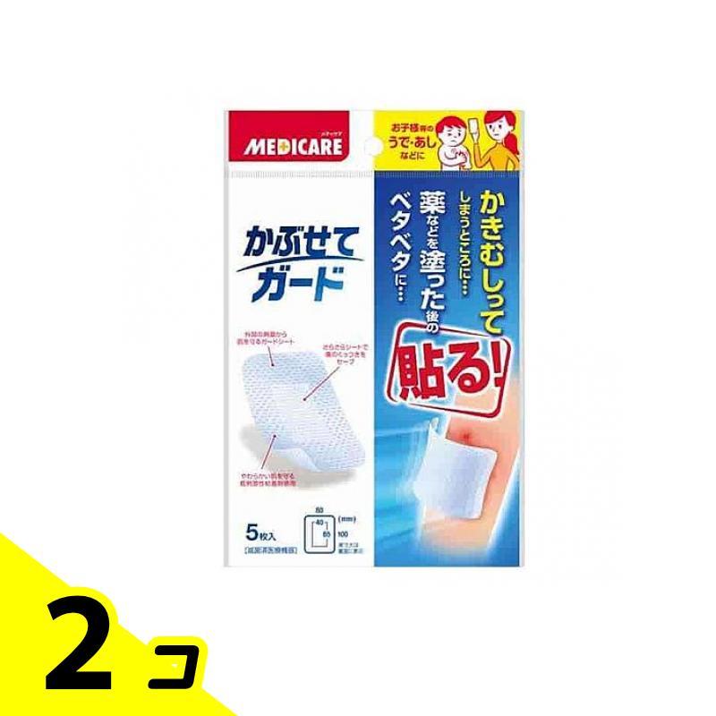 メディケア かぶせてガード 5枚 2個セット | 森下仁丹