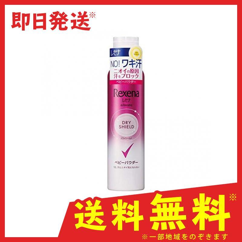 レセナ ドライシールド パウダースプレー ベビーパウダー 135g Sonicacts Com