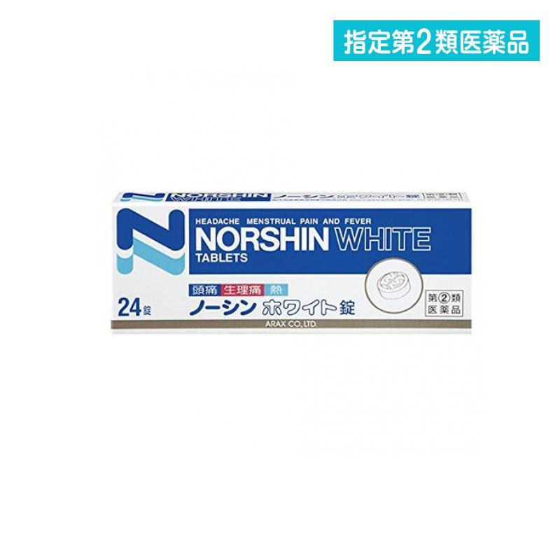 指定第２類医薬品 ノーシンホワイト錠 24錠 (1個) | 