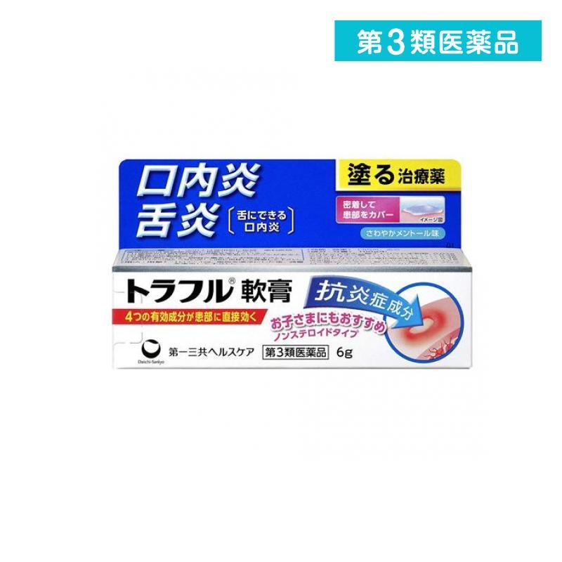 第３類医薬品 トラフル軟膏 6g 塗り薬 口内炎 舌炎 市販薬 (1個) | トラフル