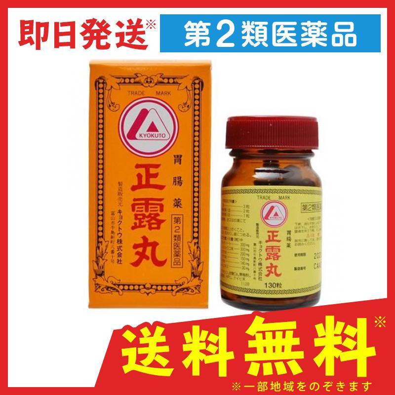 キョクトウ 正露丸 130粒 胃腸薬 下痢止め 市販薬 食あたり 軟便 腹痛 虫歯痛 1個 第２類医薬品 93 1 A みんなのお薬バリュープライス 通販 Yahoo ショッピング