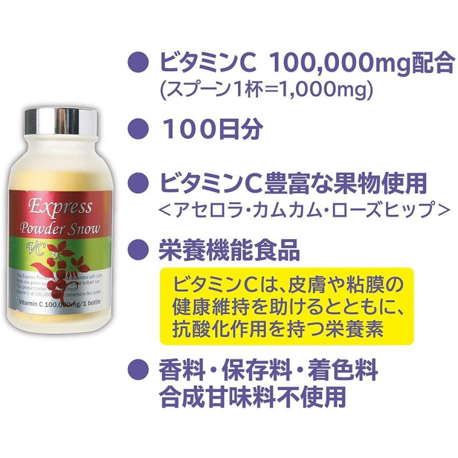 エクスプレス パウダースノーＶＣ 300g×2本セット エクスプレス パウダースノーVC 300g 栄養機能食品 ビタミンC