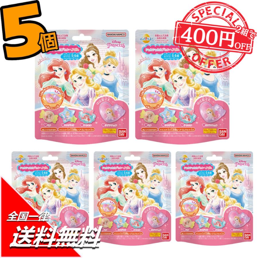 びっくら たまご ディズニープリンセス ぷっくリングコレクション 5個セット 最新バージョン 入浴剤 お風呂 温泉 バスボール おもちゃ フィギュア Minokuniya Yahoo 店 通販 Yahoo ショッピング