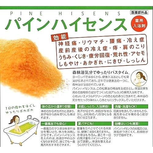 入浴剤50ｇ×108袋 送料込パインハイセンス 入浴剤50g×108袋 送料込パインハイセンス