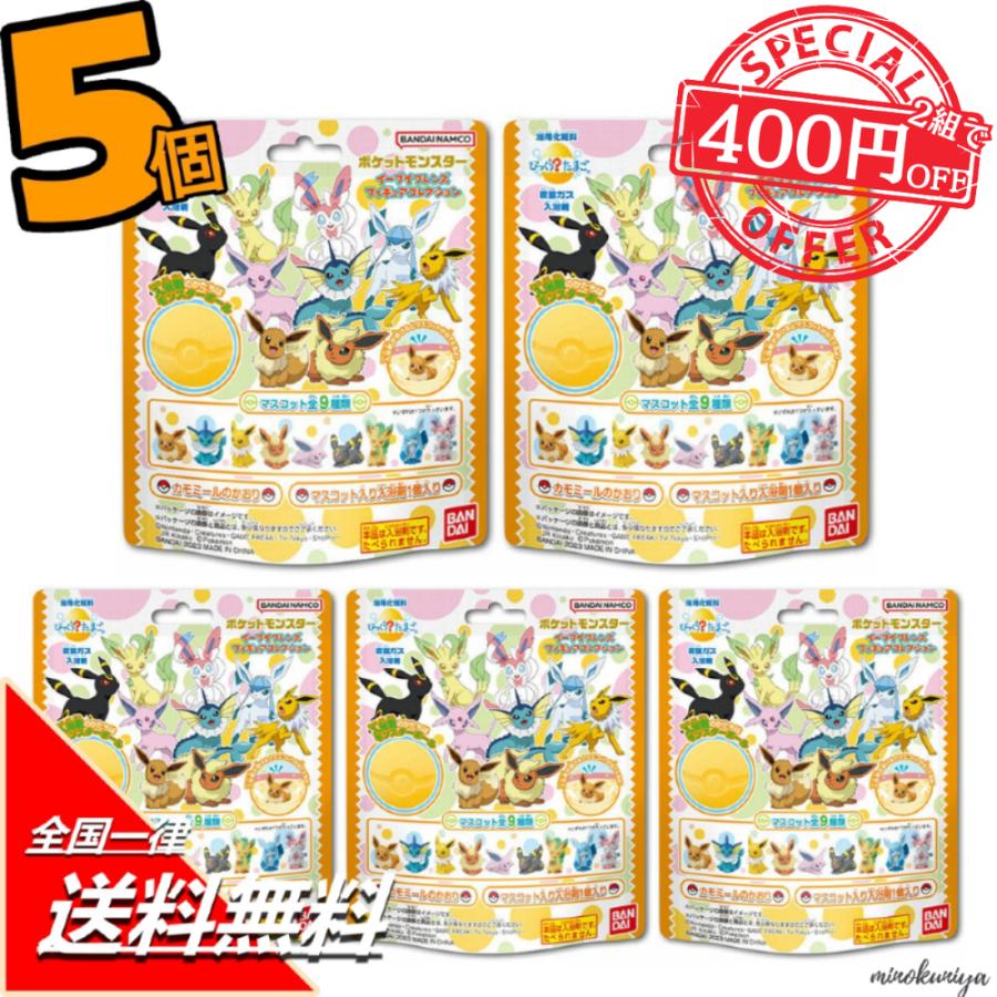 びっくらたまごポケモンイーブイフレンズ15個入り