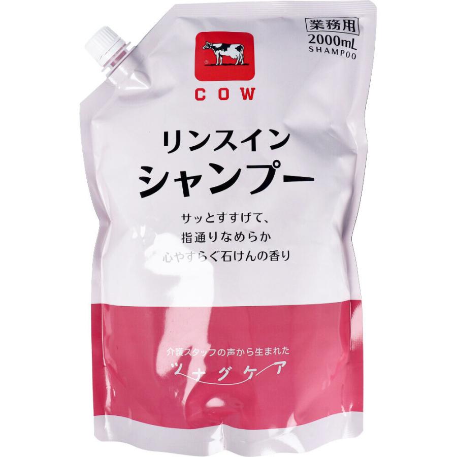 KOKKA リンスインシャンプー 2本セット カウブランド ツナグケア リンスインシャンプー 心やすらぐ石けんの