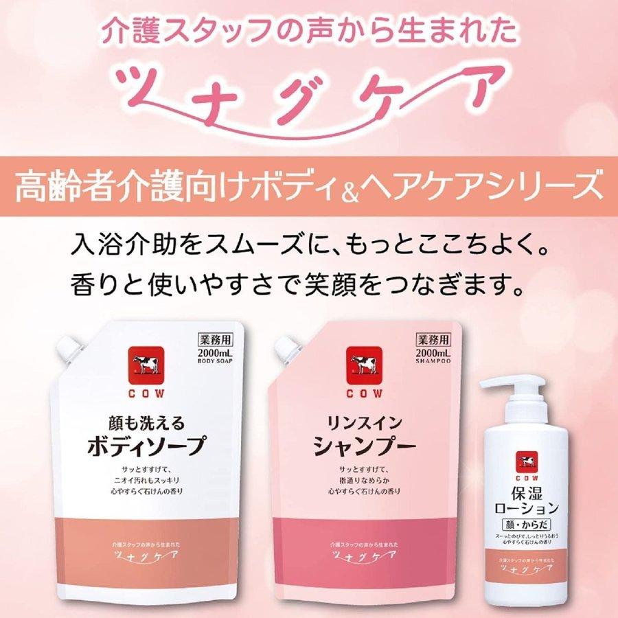 カウブランド ツナグケア リンスインシャンプー 心やすらぐ石けんの