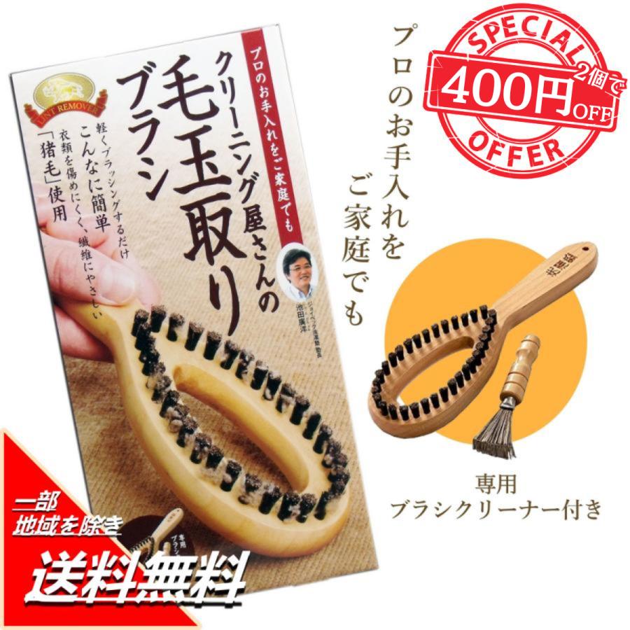 COGIT（コジット） クリーニング屋さんの毛玉取りブラシ 専用ブラシ