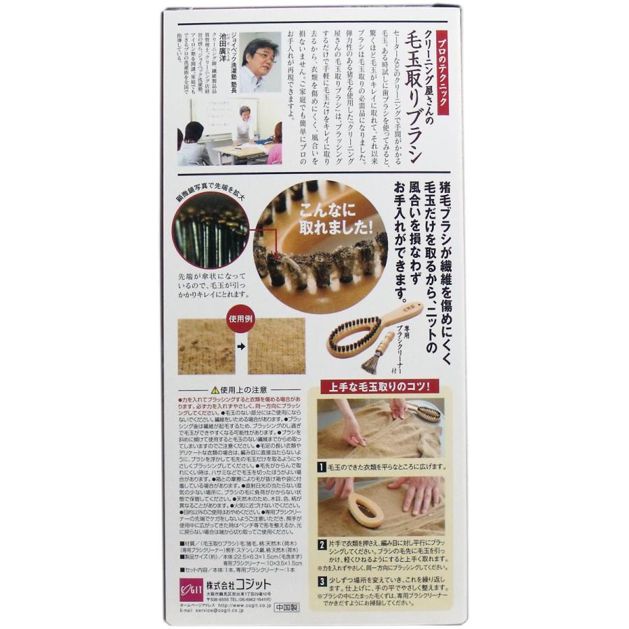 コジット クリーニング屋さんの毛玉取りブラシ 専用ブラシクリーナー付 :20220617001:minokuniya Yahoo!店 - 通販 - Yahoo!ショッピング コジット クリーニング屋さんの毛玉取りブラシ 専用ブラシクリーナー付 :20220617001:minokuniya Yahoo!店 - 通販 - Yahoo!ショッピング