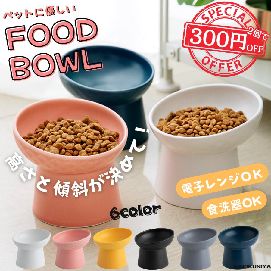 ペットフードボウル 猫 犬 陶器 餌入れ おしゃれ ペット ペット用フードボウル 犬用 猫用 食器 ボウル ウォーターボウル mino928 Yahoo 店 - 通販 - Yahoo ショッピング