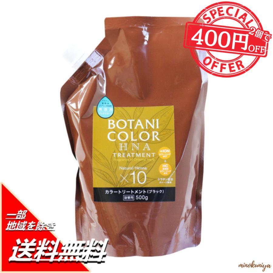 トリートメント momonana CMCアミノトリートメント / ロンドGINZAwithミラボーテ(トリートメント