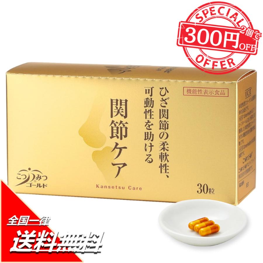 ライフメイト こつみつゴールド 関節ケア ＜機能性表示食品＞（362mg 