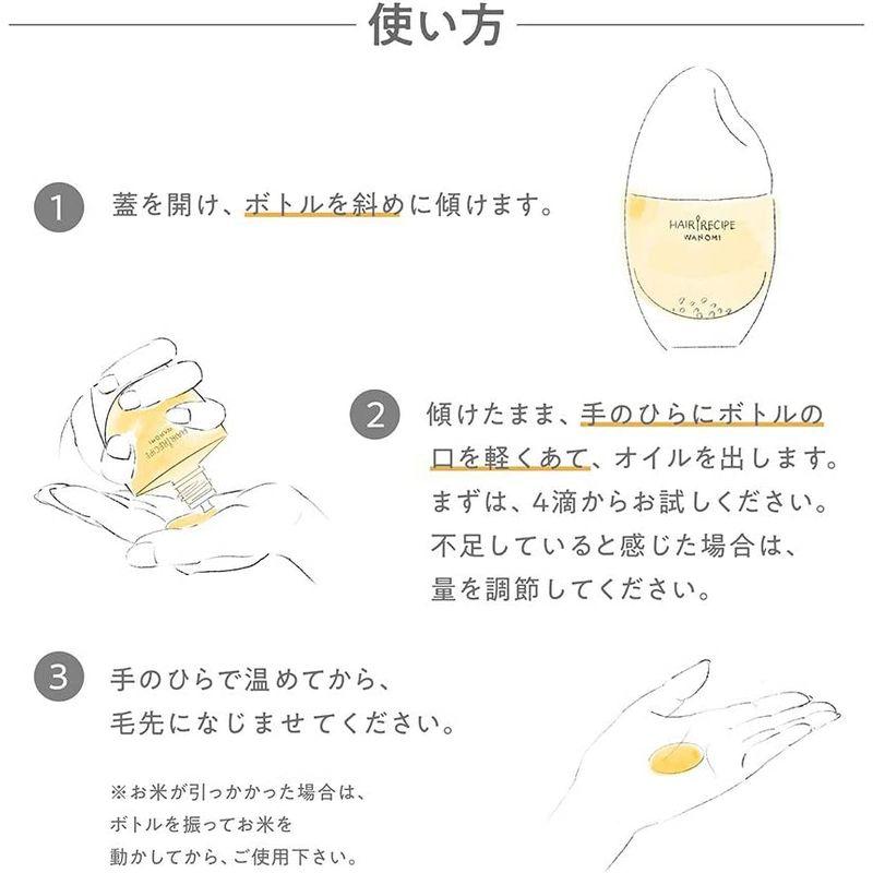 82%OFF!】ヘアレシピ 和の実 さらとろ 53mL ライスオイル 洗い流さないトリートメント その他ヘアケア 和の実 さらとろライスオイル 53ml×2 ヘアオイル