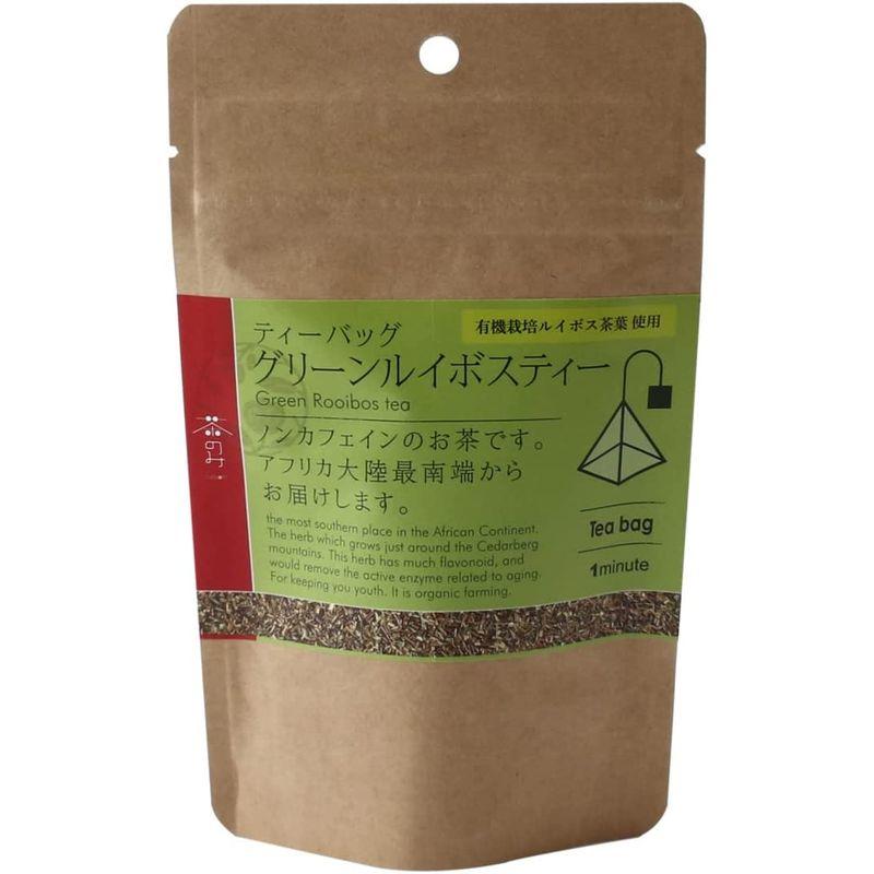 茶のみ仲間 有機ルイボス茶葉使用 グリーンルイボスティー 21g(1.5g×14包) ×