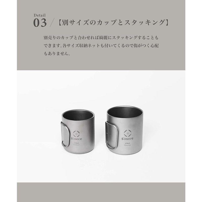 S'more(スモア) Titanium Mug Double チタンマグ マグカップ チタン コップ チタンコップ ダブル チタン製 アウ  バーベキュー、調理用品