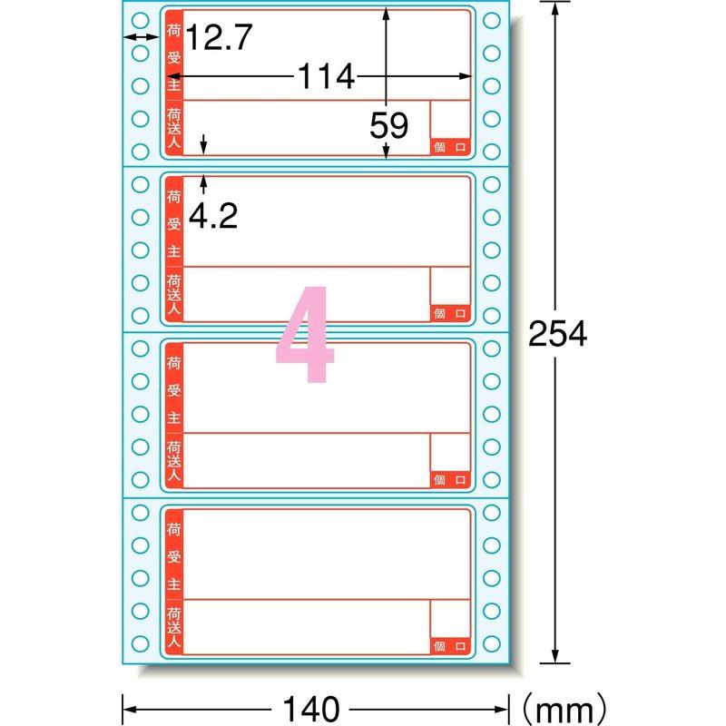 エーワン　コンピュータフォーム荷札　5.5インチ幅　4面　500折　28036
