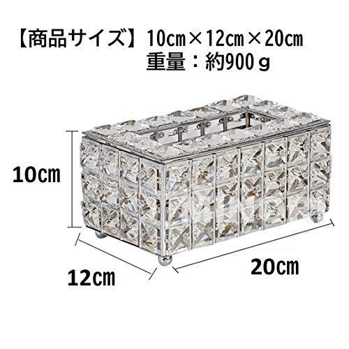 キラキラ クリスタルティッシュケース おしゃれ ボックスティッシュ
