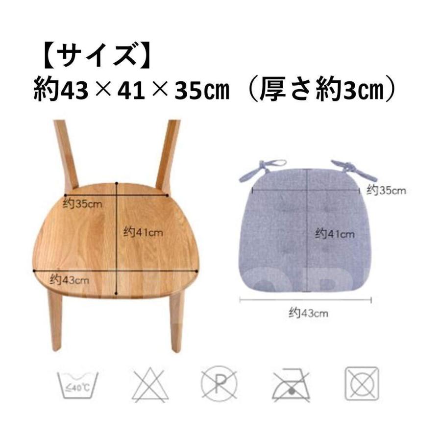 4枚セット 椅子用 いす用 座布団 クッション ひも付き 馬蹄形 テーブル 食卓椅子の座布団洗える イス用｜minori-y｜02