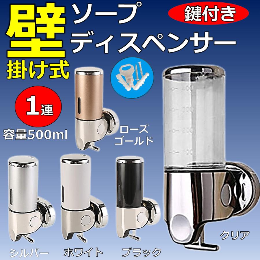 シングル 1連タイプ壁直接取付タイプ 盗難防止ロック付き ソープ