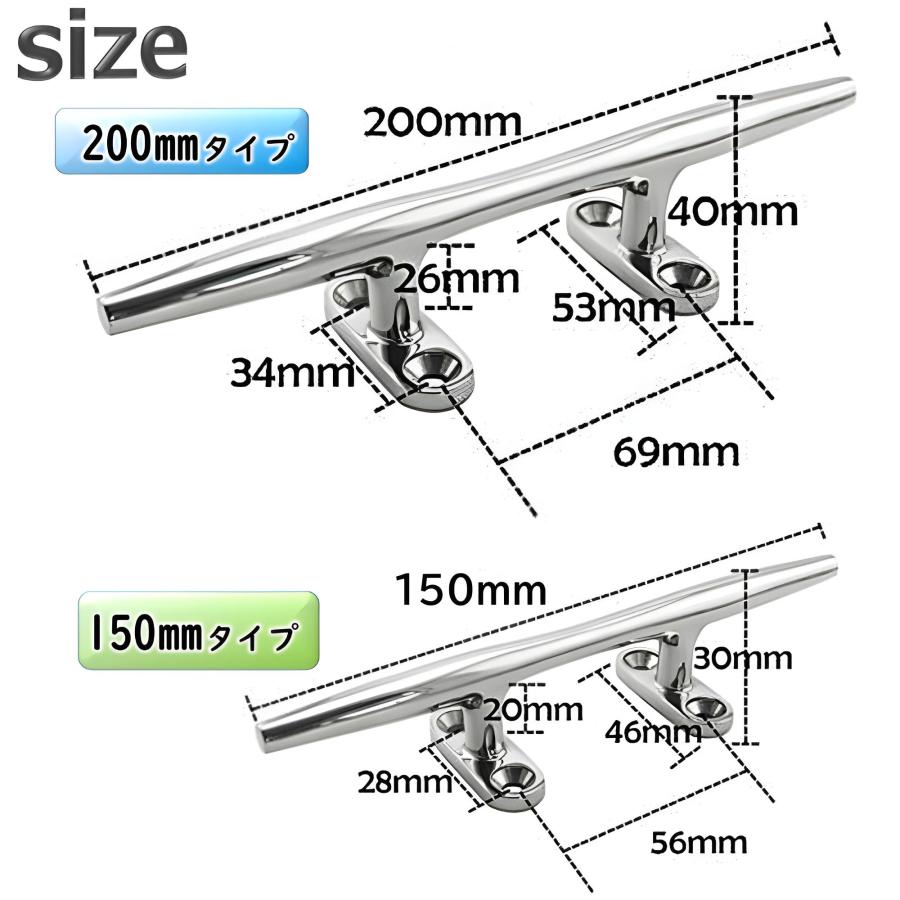 150mm 2個セット ボートクリート ビス8個付き ステンレス ヨット 150mm 2個セット ボートクリート ビス8個付き ステンレス ヨット