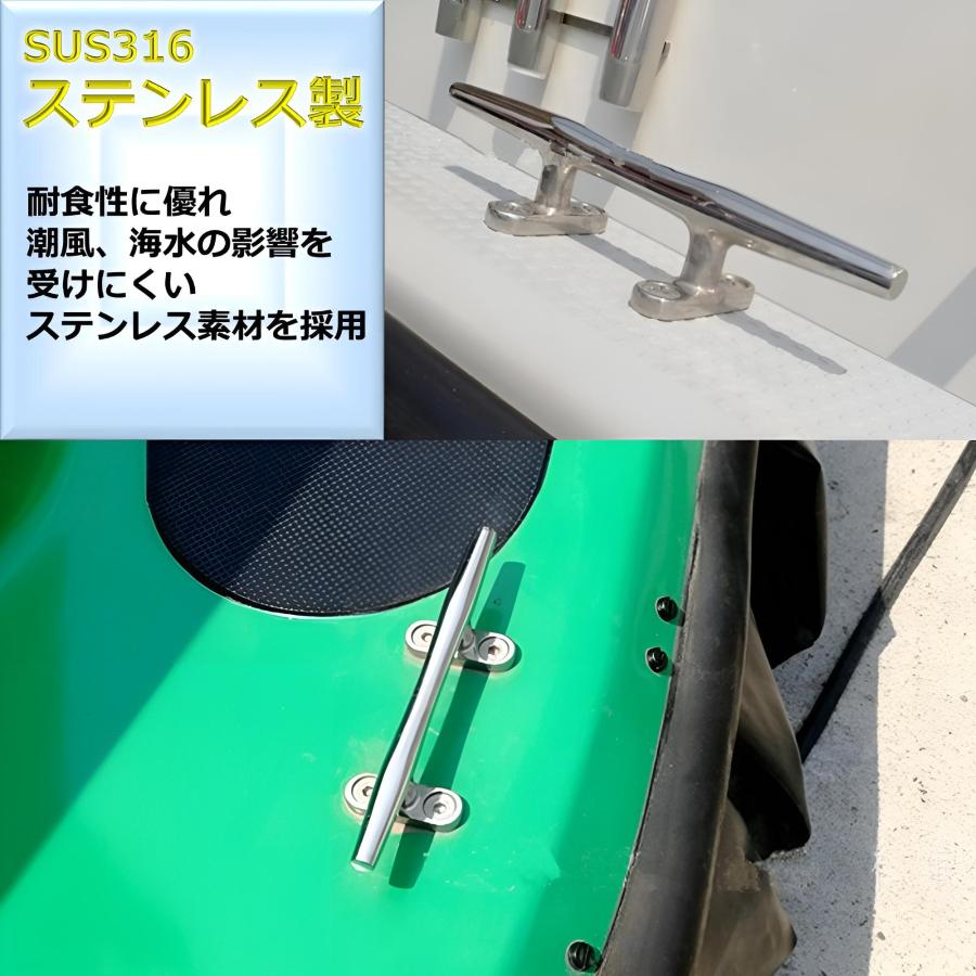 150mm 2個セット ボートクリート ビス8個付き ステンレス ヨット 150mm 2個セット ボートクリート ビス8個付き ステンレス ヨット