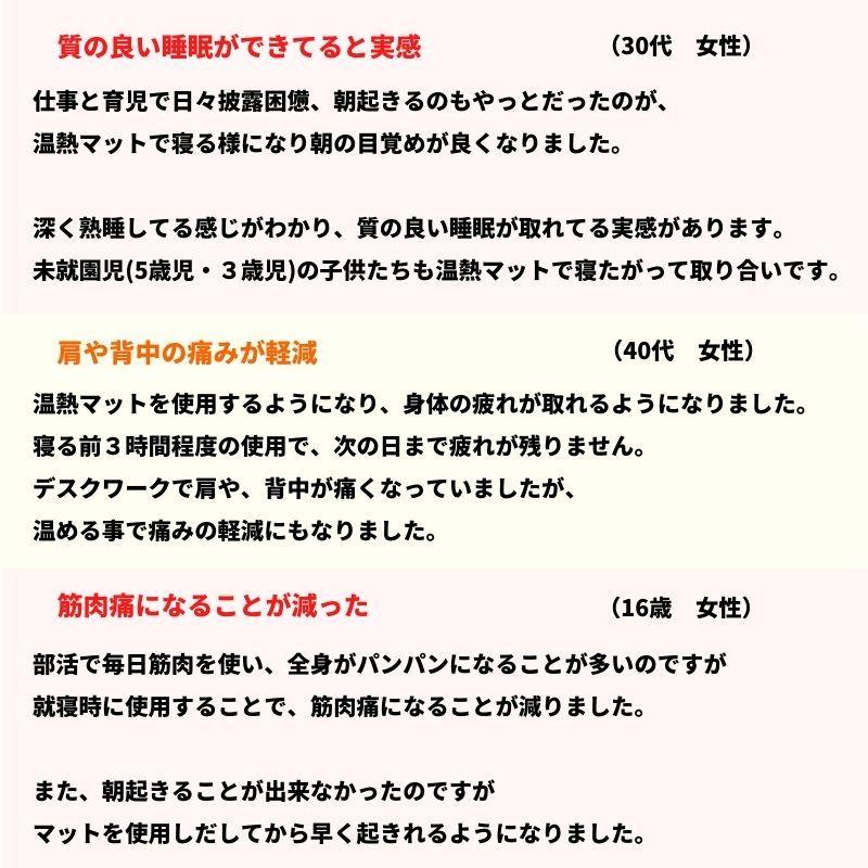 【新入荷】 温熱マットMINORI 【PET2580454556】(92235円)