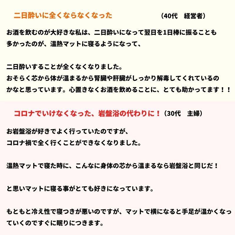 【新入荷】 温熱マットMINORI 【PET2580454556】(92235円)