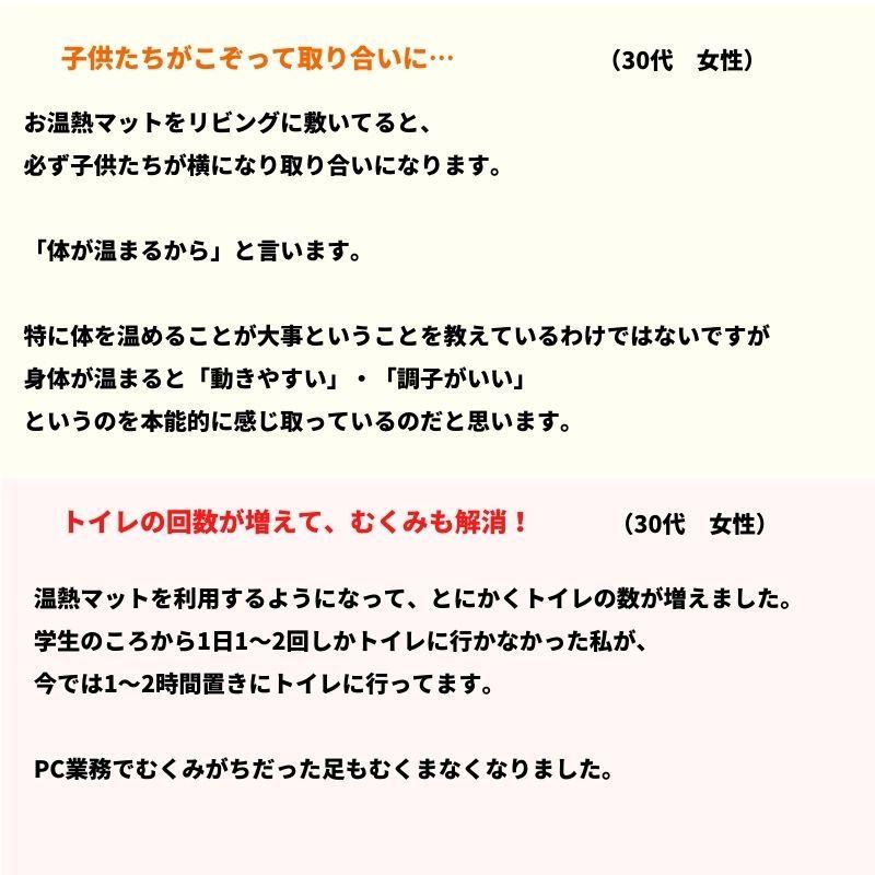 【新入荷】 温熱マットMINORI 【PET2580454556】(92235円)
