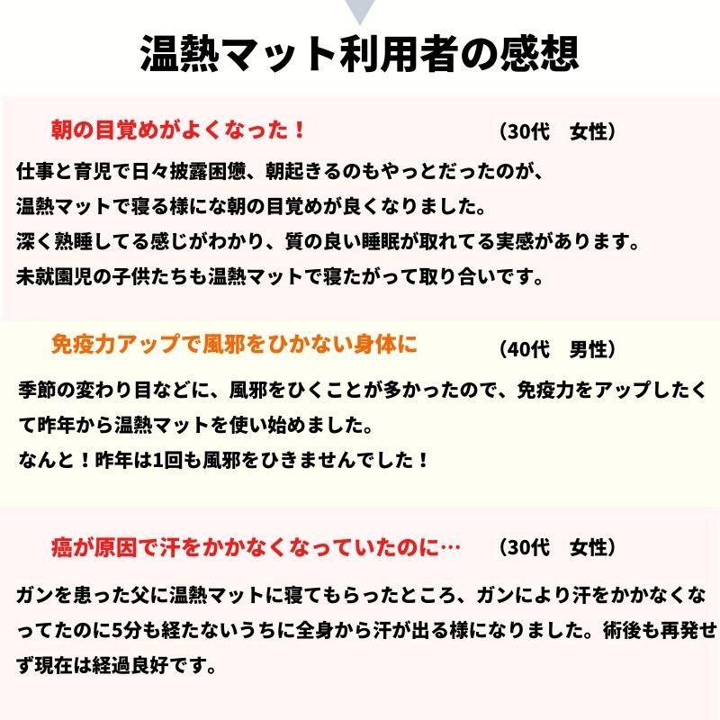 【新入荷】 温熱マットMINORI 【PET2580454556】(92235円)