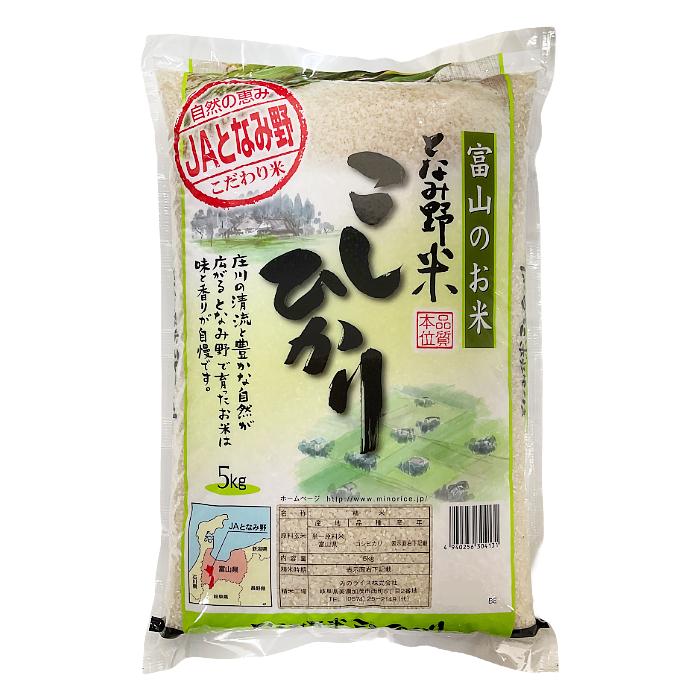 富山県産 こしひかり 5kg x 2袋 コシヒカリ 【 精米 】令和7年産_富山県産 こしひかり 5kg 送料無料