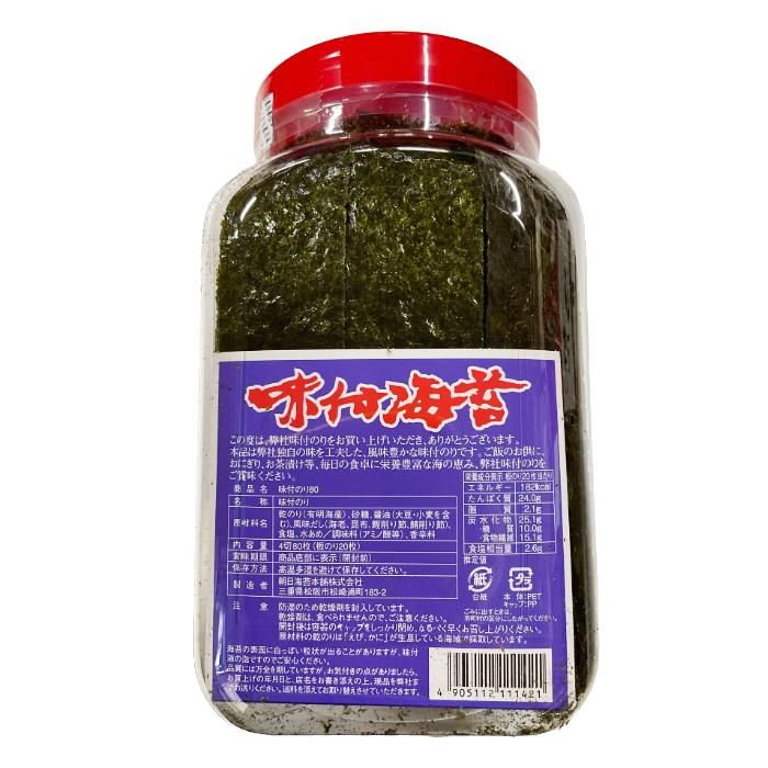 海苔 味付け海苔 朝日海苔80枚入り×2個 化粧箱入り 送料無料（北海道