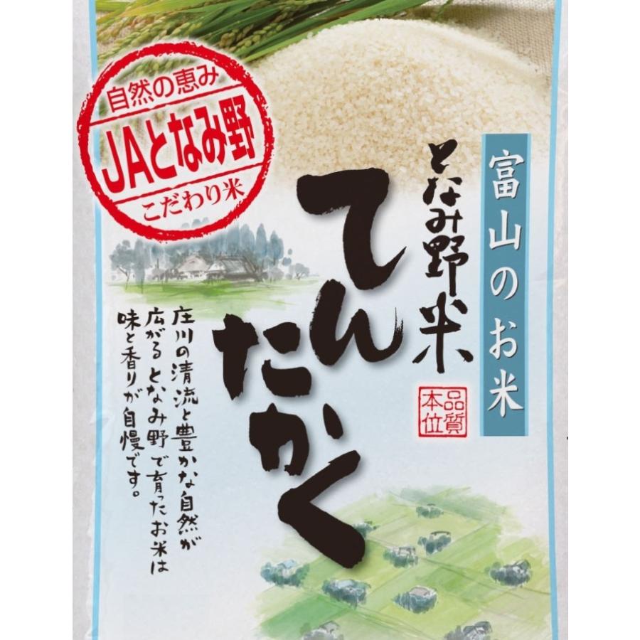 米 お米 白米 25kg てんたかく 富山県産 となみ野米 令和5年産 5Kg×5袋 送料無料　｜minoriceshop｜02